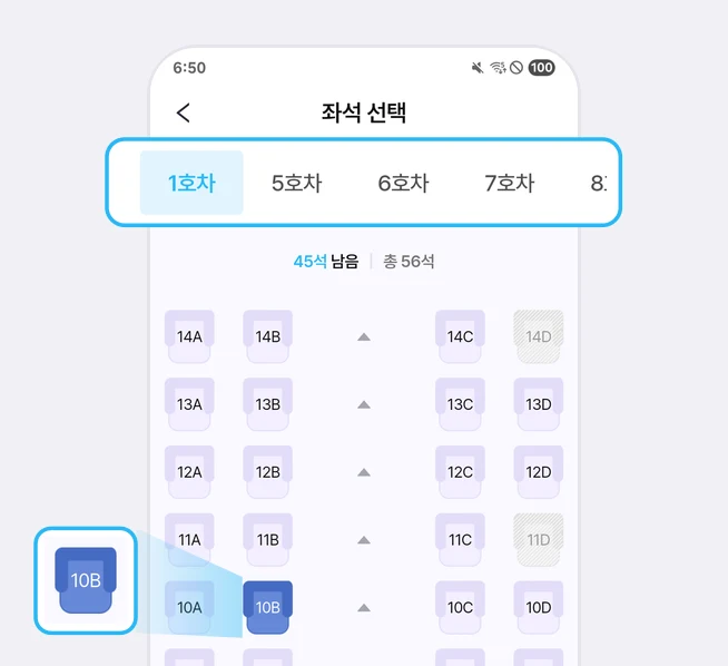 좌석 선택 화면 위쪽 1호차·5호차·6호차·7호차 호차 탭이 파란 상자로 강조되고, 45석 남음 총 56석 아래 좌석표에서 고른 10B 좌석이 진한 파란색으로 바뀌어 왼쪽에 크게 확대된 화면